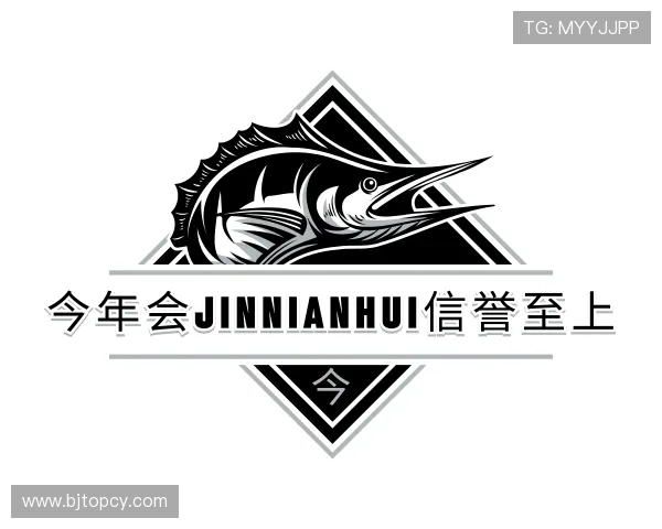 认识今年会jinnianhui信誉至上